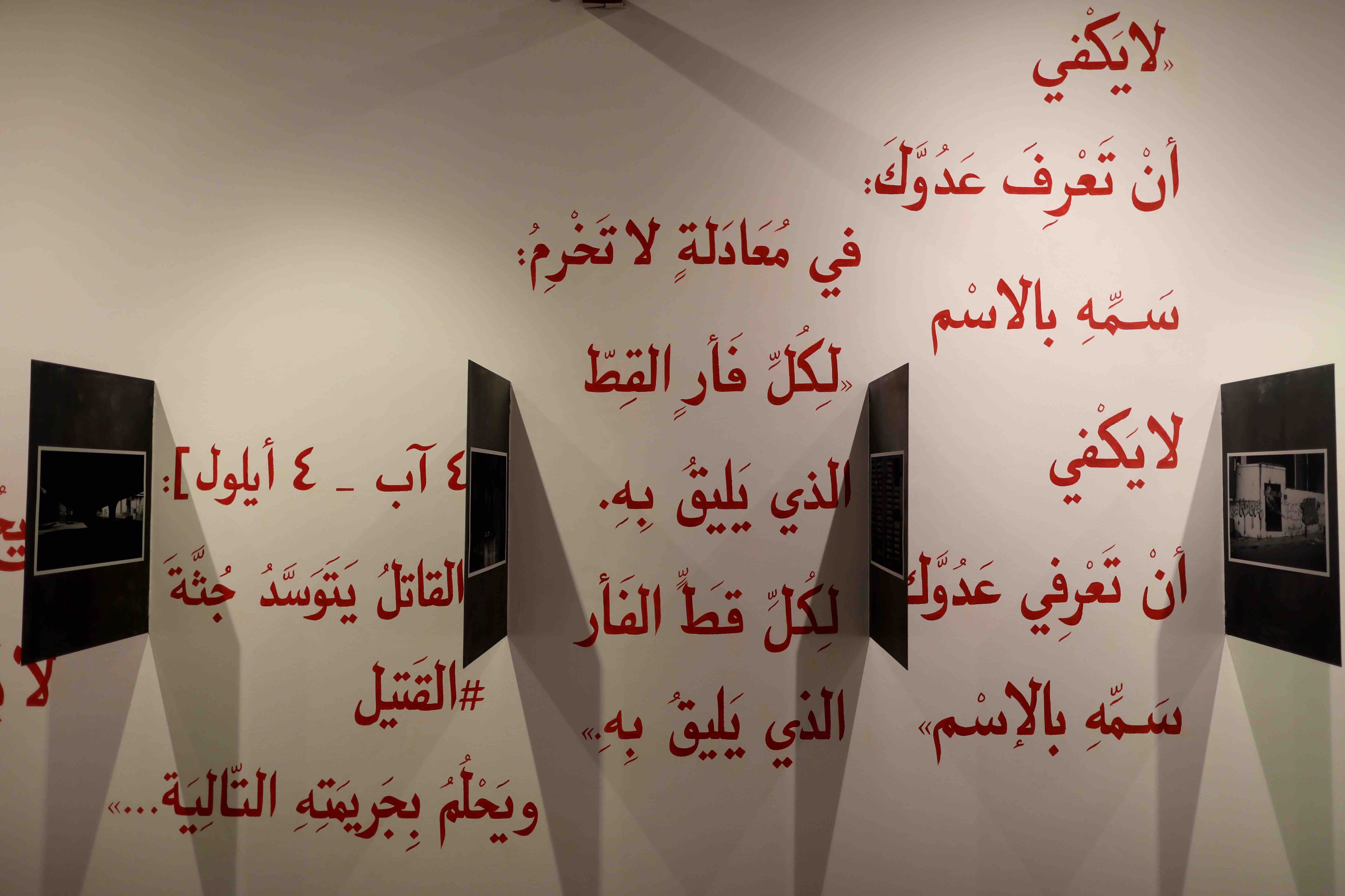 Photos by Marwan Tahtah