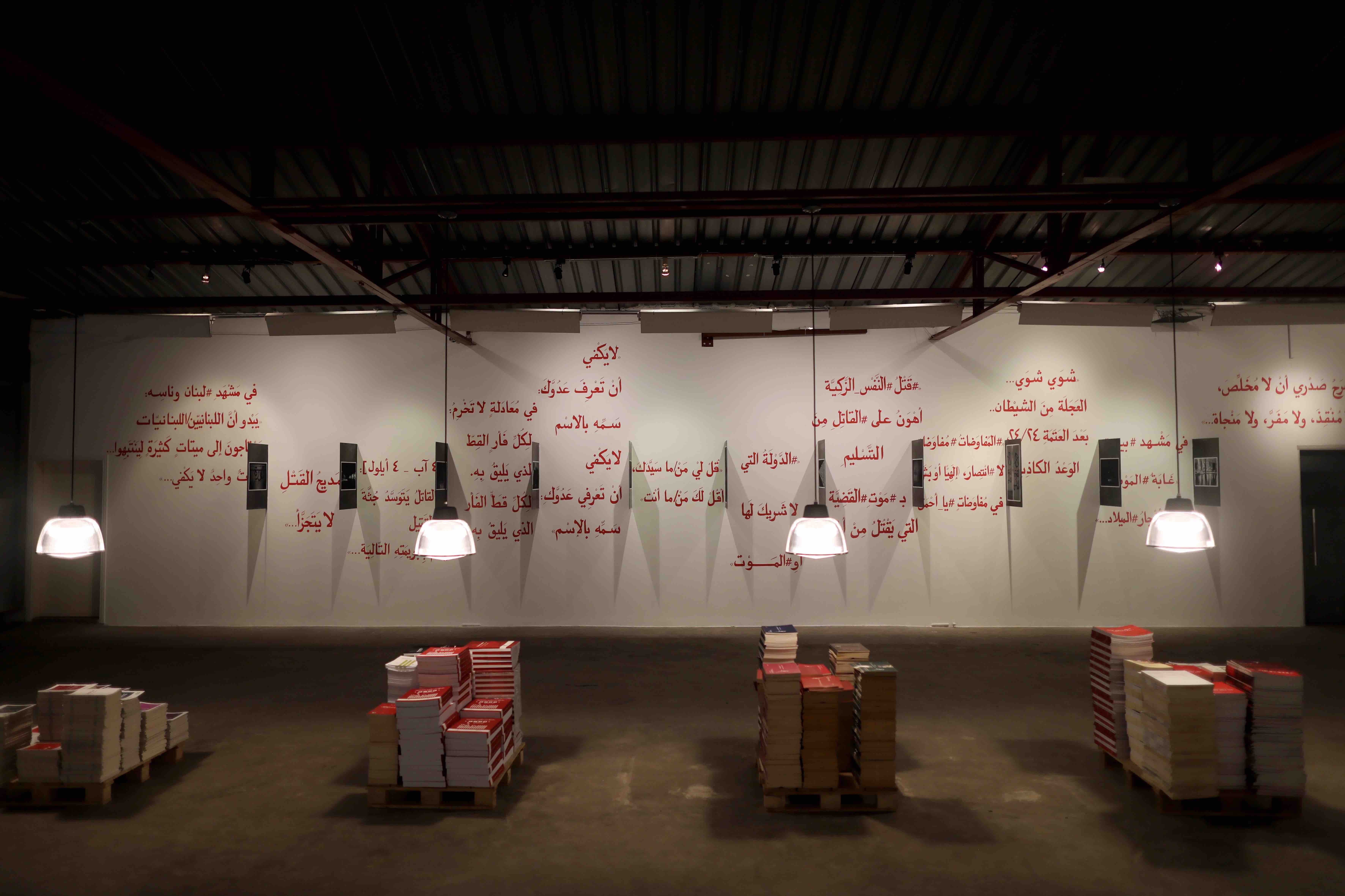 Photos by Marwan Tahtah