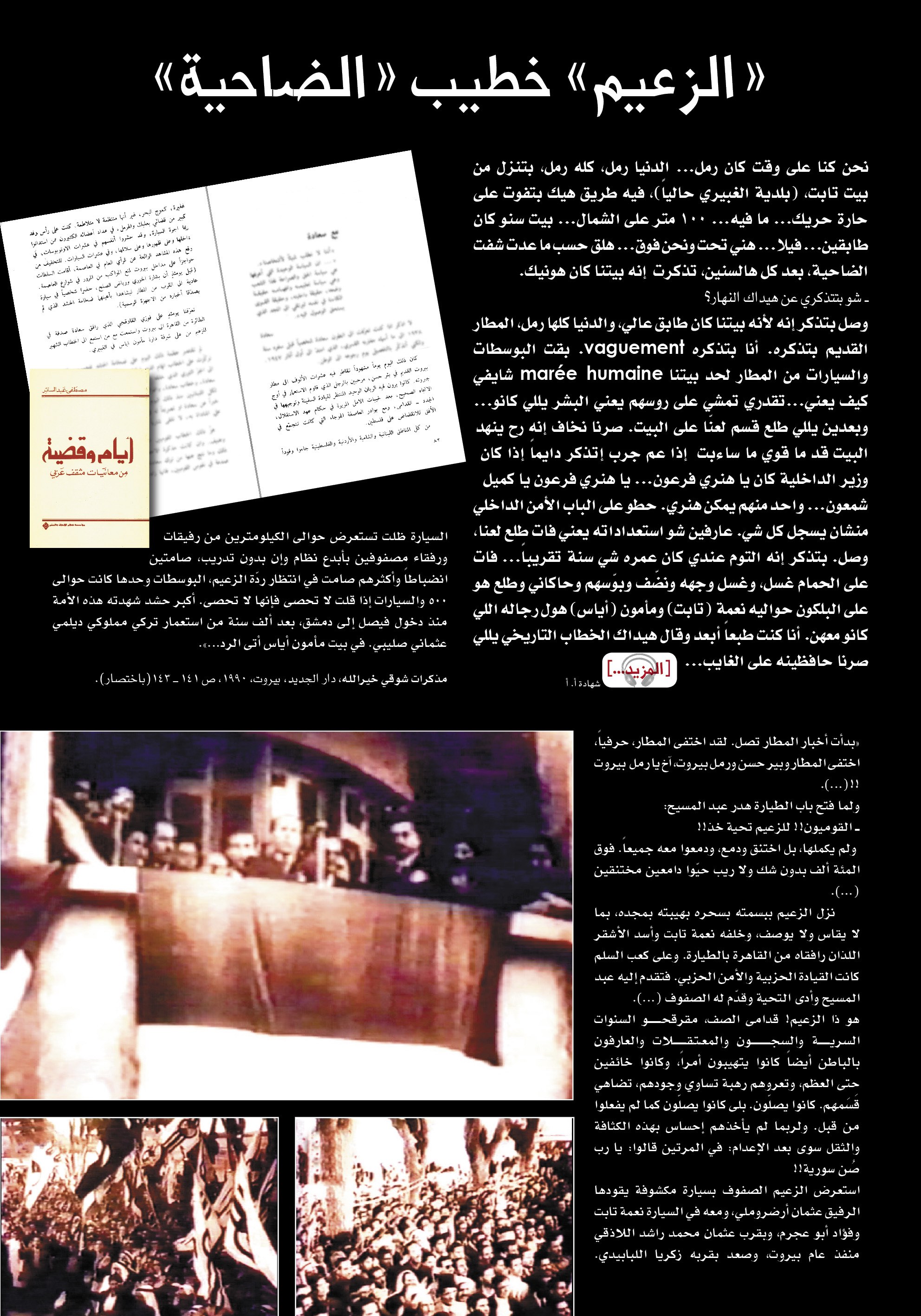 The Exhibition