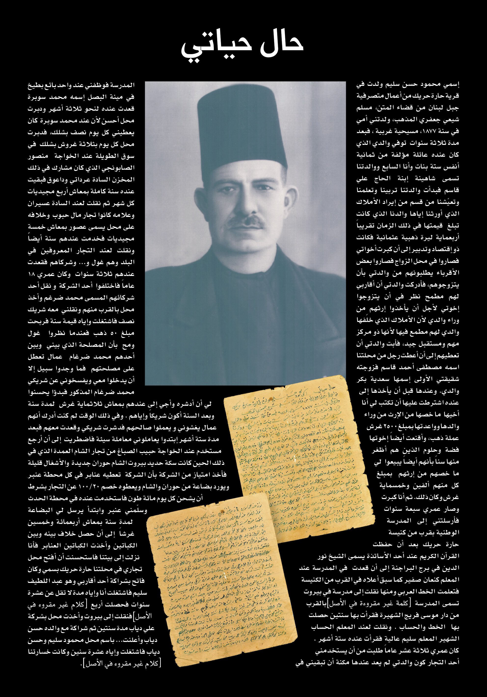 The Exhibition