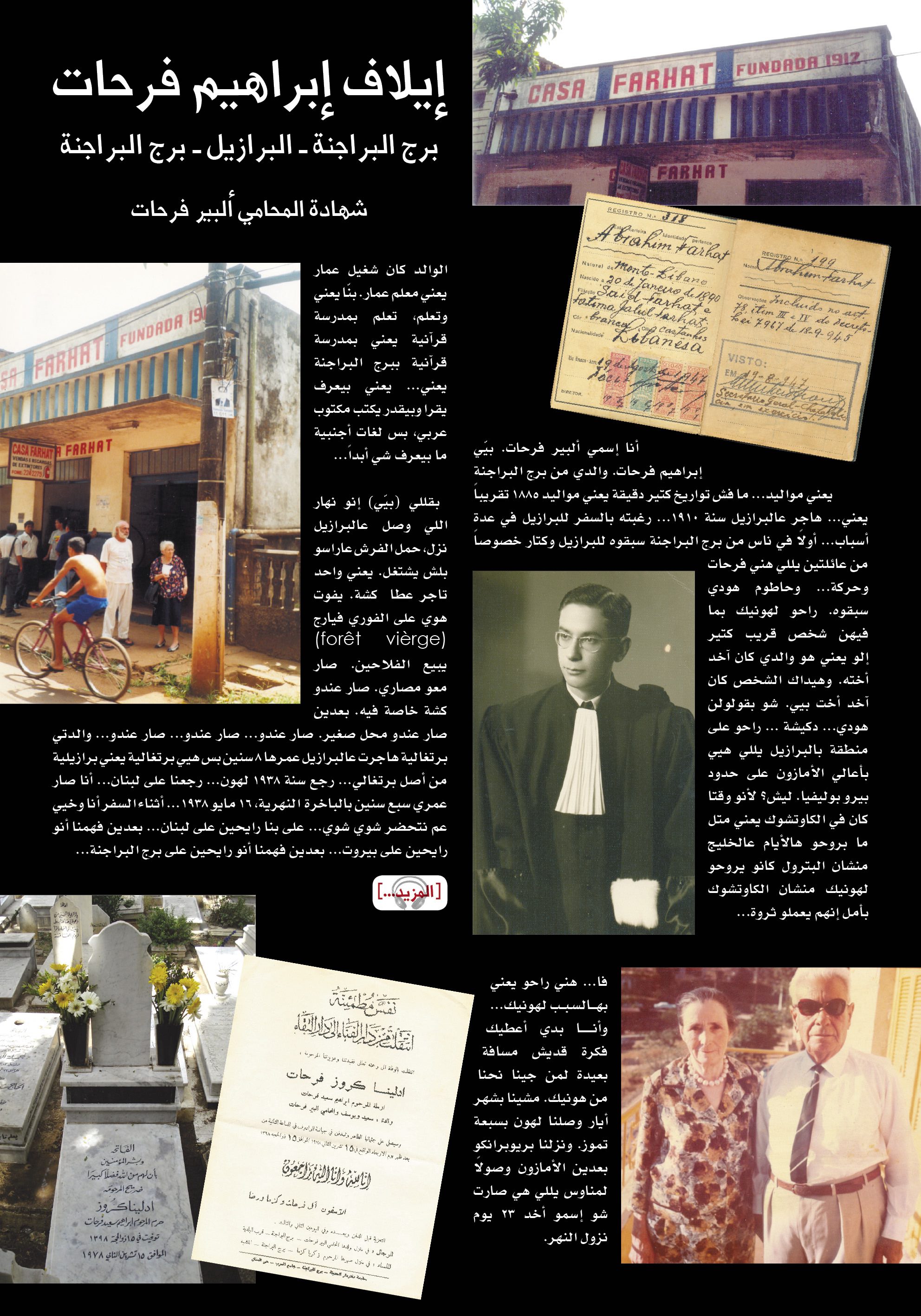 The Exhibition