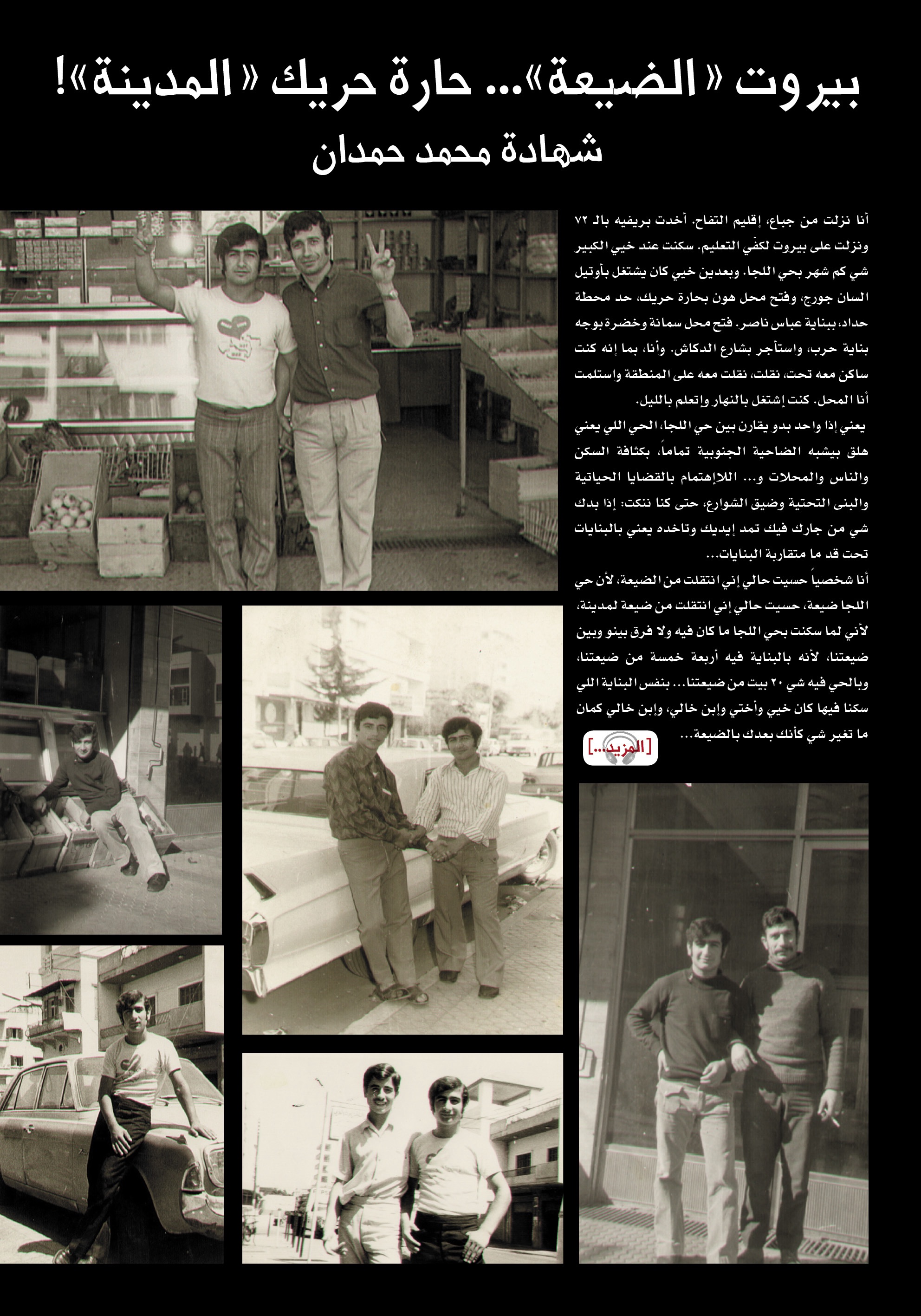 The Exhibition