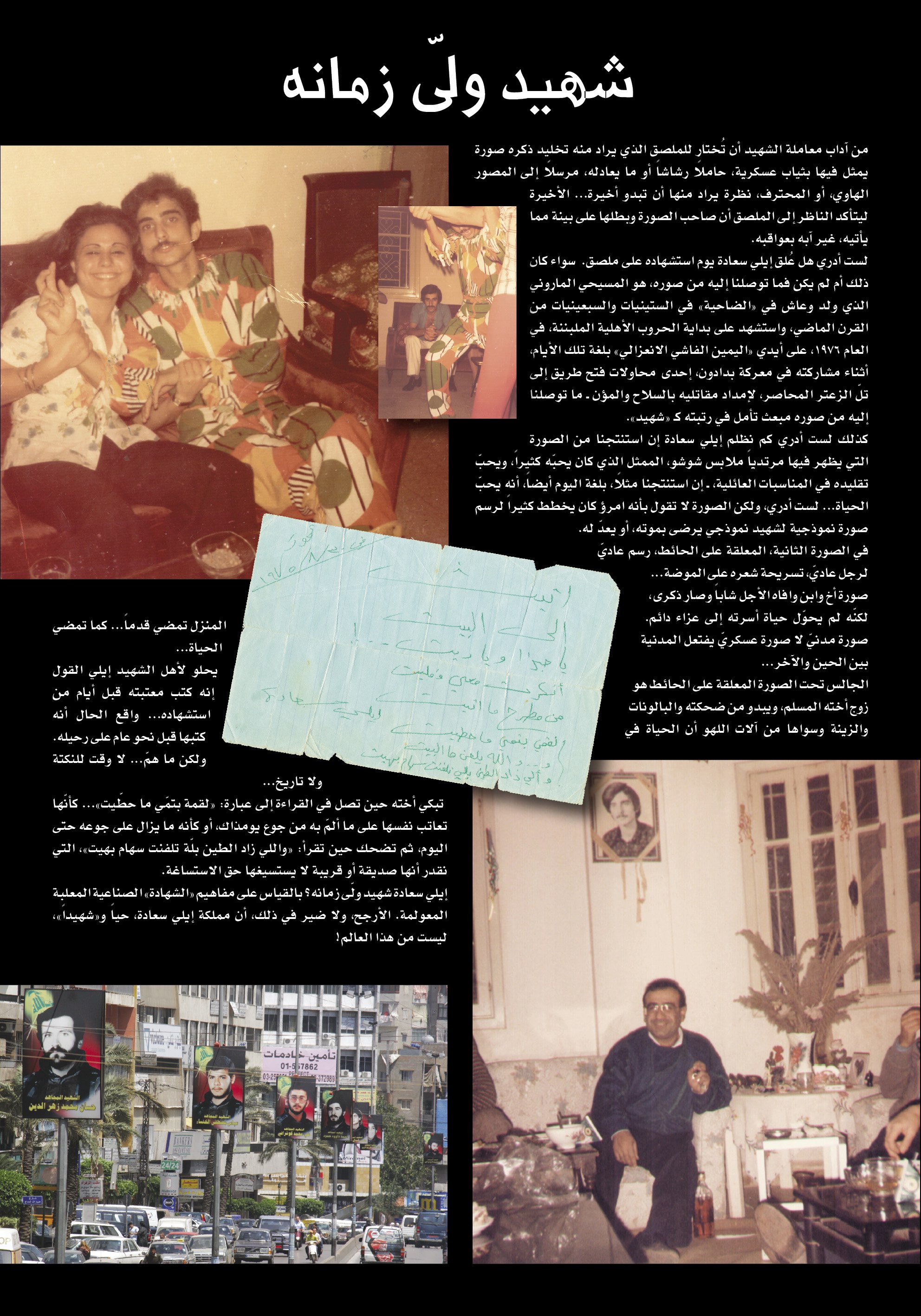 The Exhibition