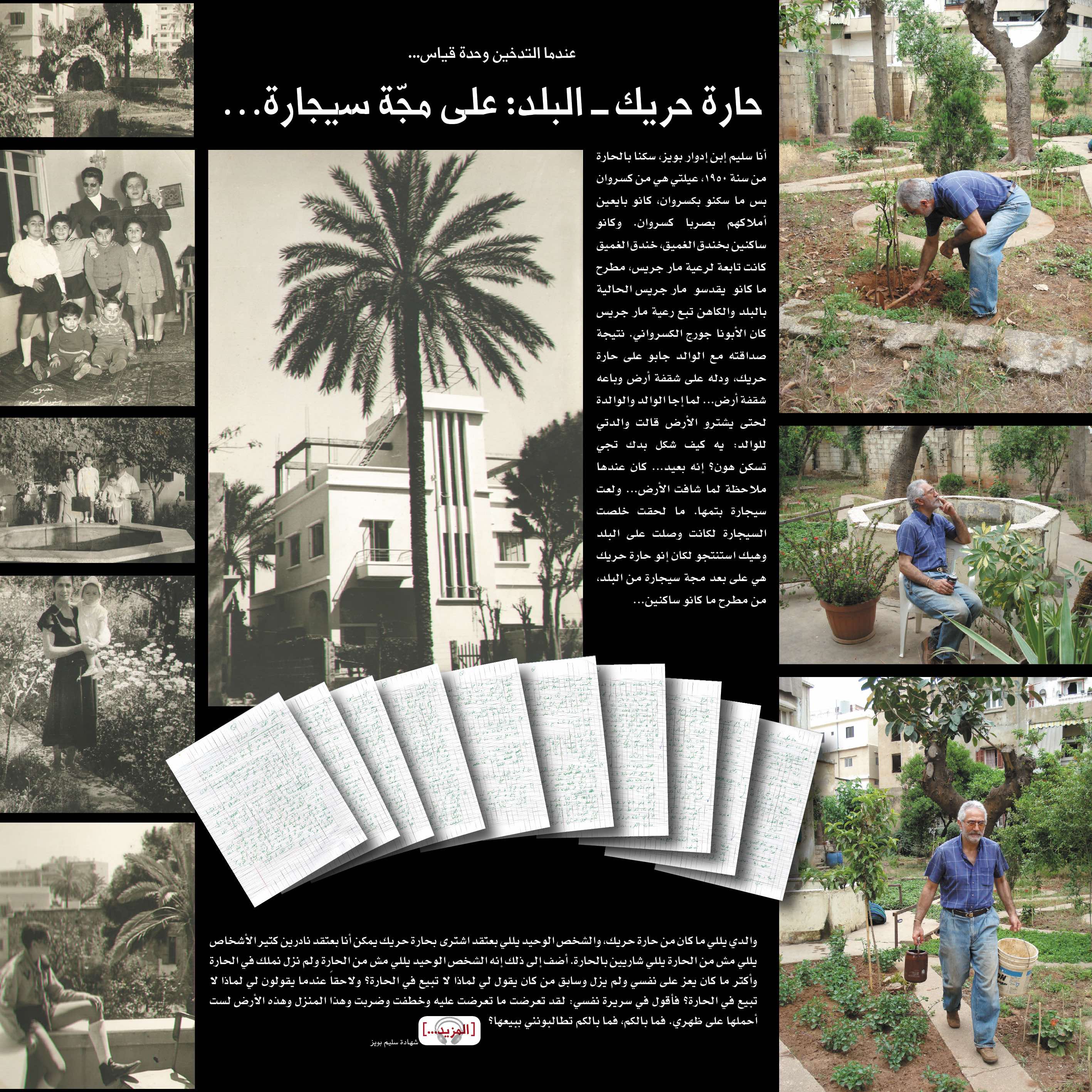The Exhibition