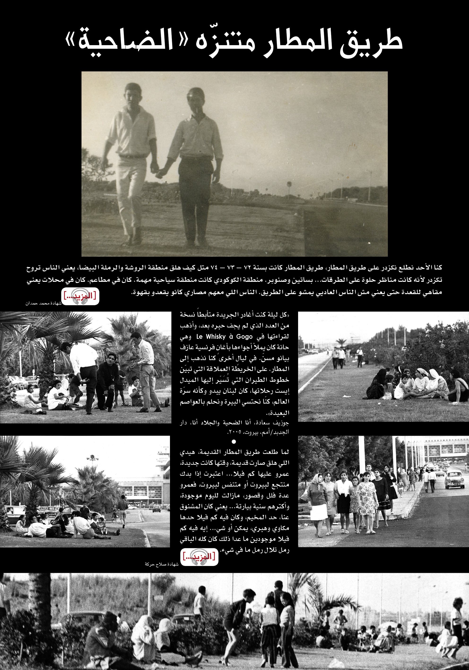 The Exhibition