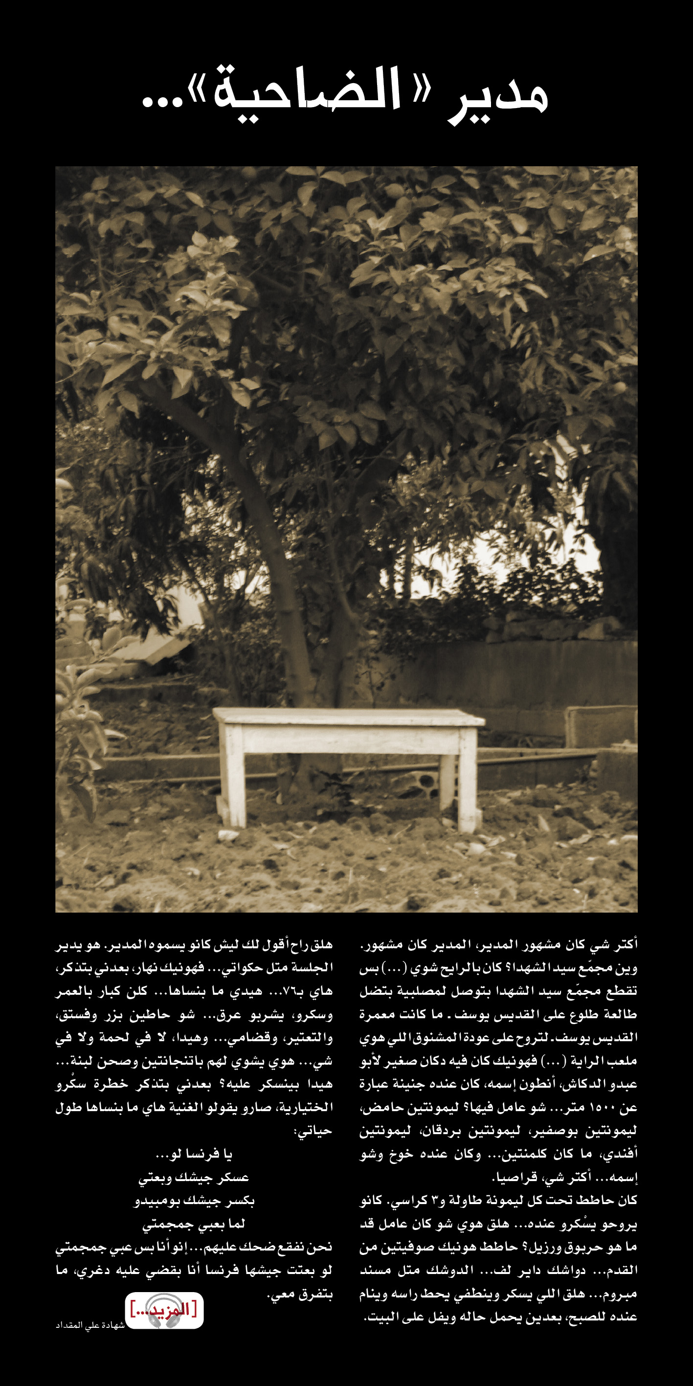 The Exhibition