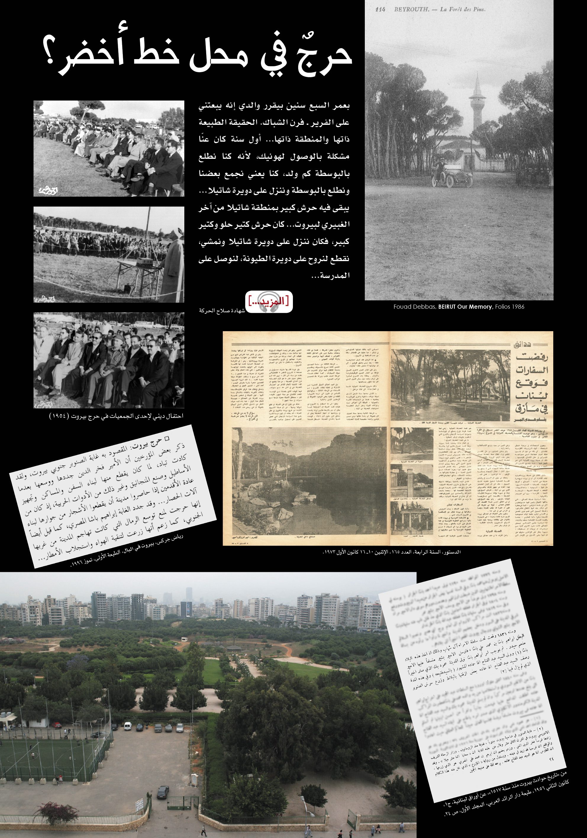 The Exhibition